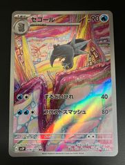 かんこうきゃく SR PSA8ポケモンカード ポケカ さいとうなおき PSA10 ポケモンカード かんこうきゃく SRの通販 Ani（872817783