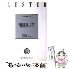 森岡の数問和訳 受験数学Ⅰ LUSTER 駸々堂 - メルカリ