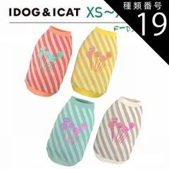 種類19：レモン/DS idog iDog MOSCAPE キャンディストライプタンク 防蚊 アイドッグ