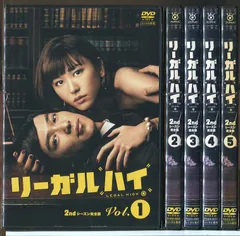2025年最新】リーガルハイ dvd レンタル落ちの人気アイテム