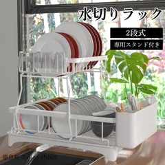 2025年最新】二段 水切りかごの人気アイテム - メルカリ