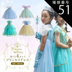 種類51:[51]アラビアンプリンセス ターコイズ/110cm/7点セット付  プリンセスドレス （半袖） コスプレ 仮装 女の子 半袖 ドレス プリンセス 子供 ピアノ発表会 子ども 子供ドレス 発表会 110 120 130 140 キッズ キッズドレス 