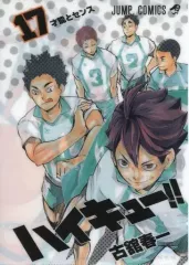 【中古】クリアファイル 第17巻 「ハイキュー!! JC柄A5クリアファイルコレクション 第2弾」