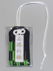 嵐 めんべい開運招福 緑色キーホルダー - メルカリ