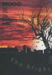 【中古】邦楽Blu-ray Disc MUCC / MUCC 惡 The brightness world [朱ゥノ吐VIP会員限定受注生産盤]
