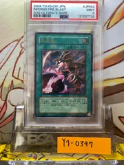 遊戯王 黒炎弾 旧レリーフ PSA10 2025年最新】黒炎弾 レリーフの人気アイテム - メルカリ
