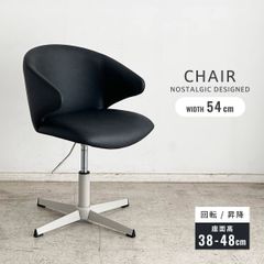 【新品】 ラウンドチェア 回転椅子 肘付き チェア おしゃれ 在宅ワーク デスクチェア 北欧 パソコンチェア ガス圧 昇降式 PUレザー 昇降チェア 回転チェア スチール脚 リビング ダイニング オフィス ブラック 幅54 「商：中」「才：5」