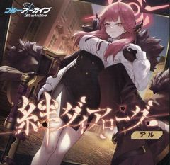 [중고] 게임 뮤직 CD [블루 아카이브] 인연 다이얼로그 Vol.2 [알]