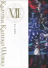 新品未開封 金子一馬画集 4 初版 Amazon.com: Japanese video game artist : Kazuma Kaneko Art