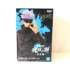 呪術廻戦　呪祓ノ術　-五条悟-　フィギュア　中古品　未開封