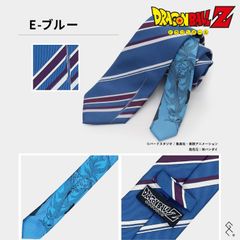 ⚡フリーザを切り裂く名シーン⚡【ドラゴンボールZ】キャラクターネクタイ！あの名作がネクタイで楽しめる！ドラゴンボール世代のみならず幅広い年齢層に愛されるアニメのネクタイが登場♪話題作りにも◎！各所にあしらわれたデザインが漫画好きの心をくすぐります！【Eブルー】