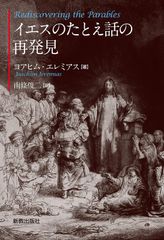 イエス・キリストの教え　尾崎明夫　0730000 イエス・キリストの教え 尾崎明夫 0730000 - メルカリ