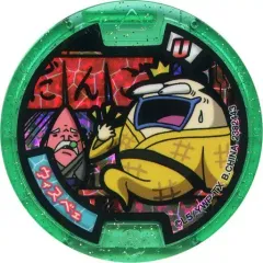 妖怪メダルまとめ売り（ Sメダル 、はぐれ） 2025年最新】妖怪メダルs はぐれの人気アイテム - メルカリ