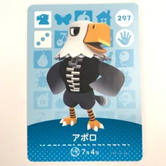 【中古美品】 どうぶつの森 amiiboカード 第3弾 アポロ No.297 【024-250320-MO-11-fuz】
