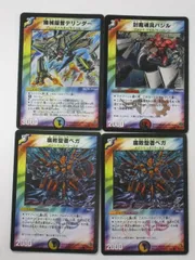 デュエルマスターズ【機械提督デリンダー、封魔魂具バジル、腐敗聖者ベガ２枚計４枚セット】レア、アンコモン、コモン トレカ 【中古】【代引き不可】