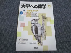 2024年最新】大学基礎数学の人気アイテム - メルカリ