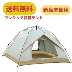 UVカットテント アウトドア　テント　ワンタッチ式テント　キャンプ　簡単　防水　手間いらず　３〜４人用　釣り　運動会　行楽　 ホワイト／グリーン