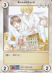 【中古】アクエリアンエイジ MA312　[C]：ベータロイド