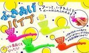 低価格玩具　ふきあげパイプ　全4種　50入
