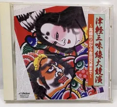 ★レア名盤！！ 　佐々木孝/吉田兄弟の師匠　三味線独奏 2025年最新】津軽三味線_吉田兄弟の人気アイテム - メルカリ