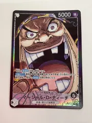 079[PK]Y514(カード) マーシャル・D・ティーチ　OP09-081 L パラレル やや傷や汚れあり 1/0出品