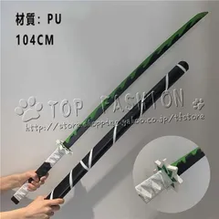 2025年最新】日輪刀 不死川の人気アイテム - メルカリ