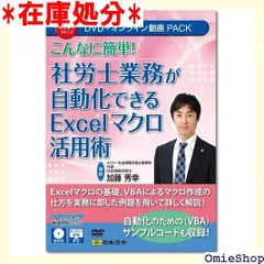 2024年最新】社会保険労務士 cdの人気アイテム - メルカリ