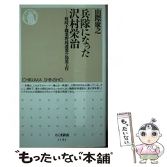 2025年最新】沢村栄治の人気アイテム - メルカリ