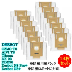 エコバックス用 掃除機用紙パック 14枚セット 互換品 for だすとぼっく DEEBOT OZMO T8 AIVI T8 Max Deebot N8 Pro + T8+/N8+/T9+ Auto-Empty/N10 PLUS ロボット掃除機対応 消耗品のサムネイル