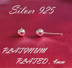 普通郵便発送 ボールピアス 3mm,4mm,5mm プラチナコート,14ゴールドコート(14kgp) S925 刻印有 金アレ対応
