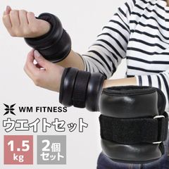 リストウエイト 1.5kg 2個セット 筋トレ アンクルウエイト ウエイト 重り トレーニング リストバンド 腕 手首 脚 脚用 足首 足 重り ウェイトトレーニング ダンベル 筋トレ ダイエット ダイエット器具 日常 自宅