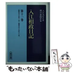 2026年最新】入江相政日記の人気アイテム - メルカリ