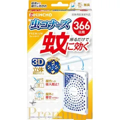 蚊に効く 虫コナーズプレミアム 虫除け 蚊除け 吊り下げネット ベランダ用 366日 無臭のサムネイル