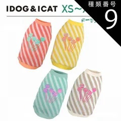 種類9：サーモン/DS idog iDog MOSCAPE キャンディストライプタンク 防蚊 アイドッグ