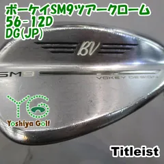 2025年最新】ボーケイ sm9 56の人気アイテム - メルカリ