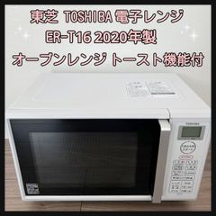 N14.2022年製TOSHIBA ER-WS17(W) - メルカリ