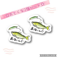 【おとくな2個セット】【防水&UVカット】釣り好きステッカー☆