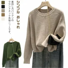 ニットセーター レディース ニットTシャツ カットソー 丸首 ラウンドネックニット トップス 長袖 ショート丈 春服 春物 シンプル おしゃれ#eason222