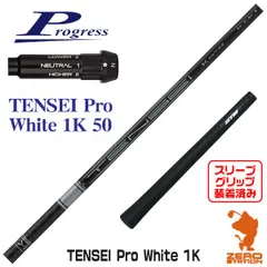 2023年最新】tensei pro white 1k 50の人気アイテム - メルカリ