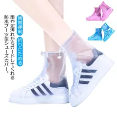 送料無料 ブーツ型 レインシューズカバー 梅雨対策 ロング 防水 折りたためる かぶせるだけ 携帯便利 滑り止め レイン 靴カバー シューズカバー 男女兼用 雨具 泥よけ 通学 通勤 雨対策 豪雨 災 H2as693