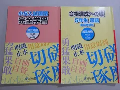 2025年最新】浜学園 小3 テキストの人気アイテム - メルカリ