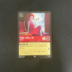 2025年最新】マダムメデューサの人気アイテム - メルカリ