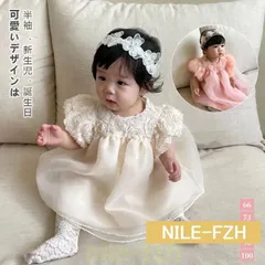 ベビードレス 結婚式 白 ピンク 女の子 赤ちゃん セレモニードレス ベビー ドレス 半袖 誕生日 出産祝い 夏 ベビー服 ドレス かわいい 花 LYX目玉商品