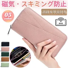 長財布 レディース 財布 本革 小銭入れ スキミング防止 ウォレット カード入れ 特価 じゃばら ラウンドファスナー 上質牛革 多機能 通帳 大容量