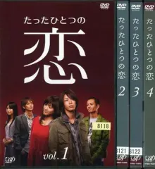 2025年最新】たったひとつの恋 dvdの人気アイテム - メルカリ
