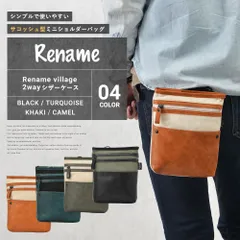 Rename village 2wayシザーケース RCH70025のサムネイル
