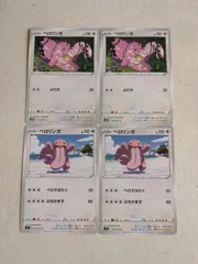 2025年最新】ベロリンガ ポケカの人気アイテム - メルカリ