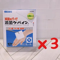 2024年最新】川本産業 ガーゼの人気アイテム - メルカリ