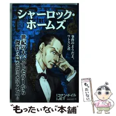 2024年最新】Sherlock 漫画の人気アイテム - メルカリ