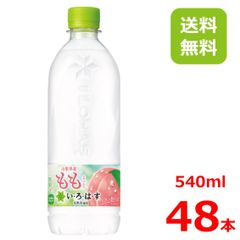 い・ろ・は・す もも540mlPET/24本×2箱/48本/2ケース/いろはす/山梨/白桃